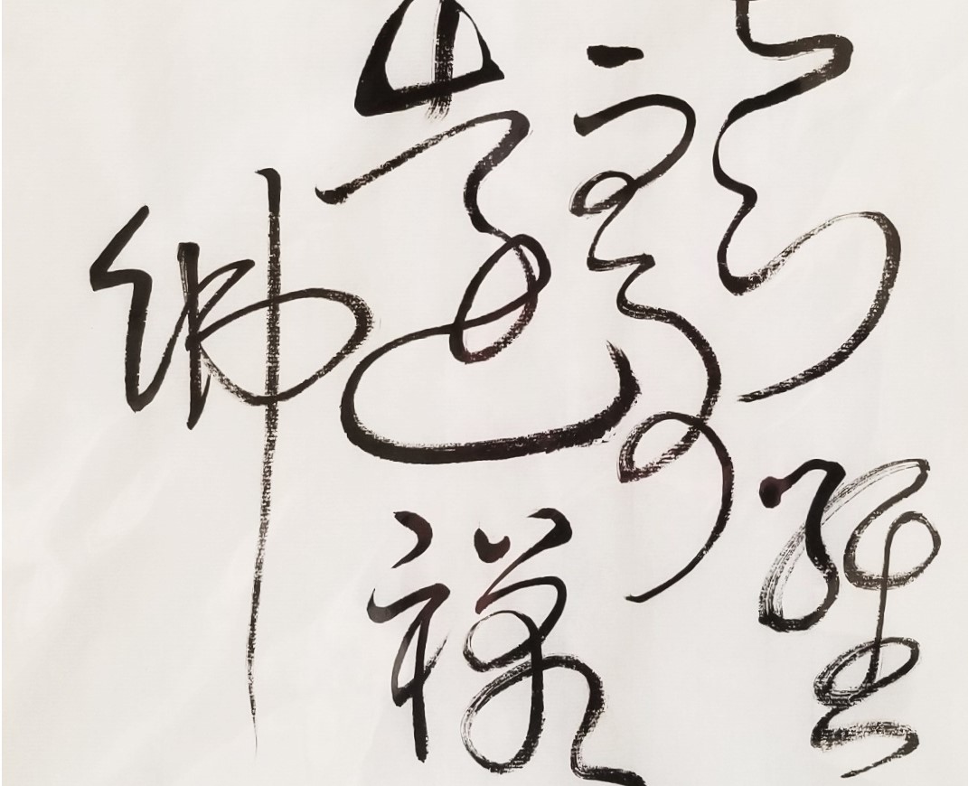 Zen Calligraphy